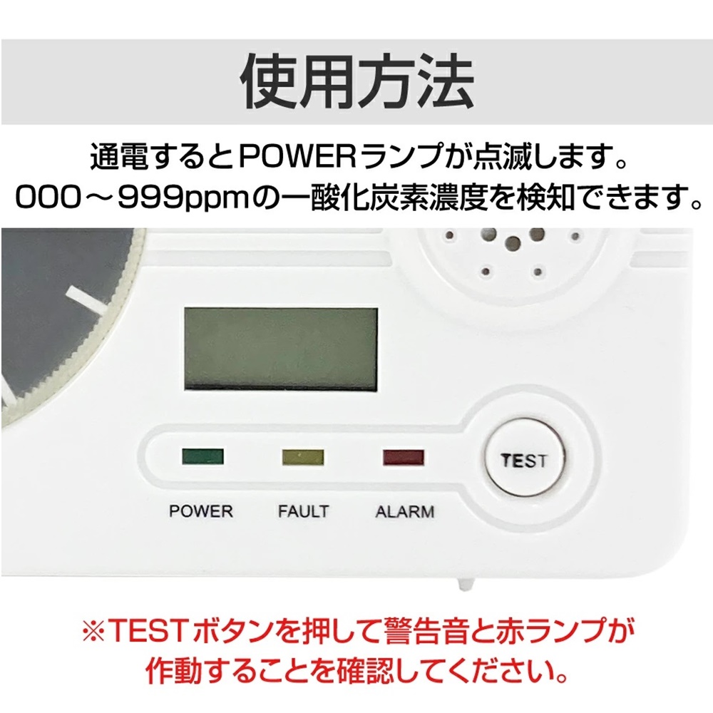 Jpn公式オンラインショップ 一酸化炭素警報機 ケンちゃん