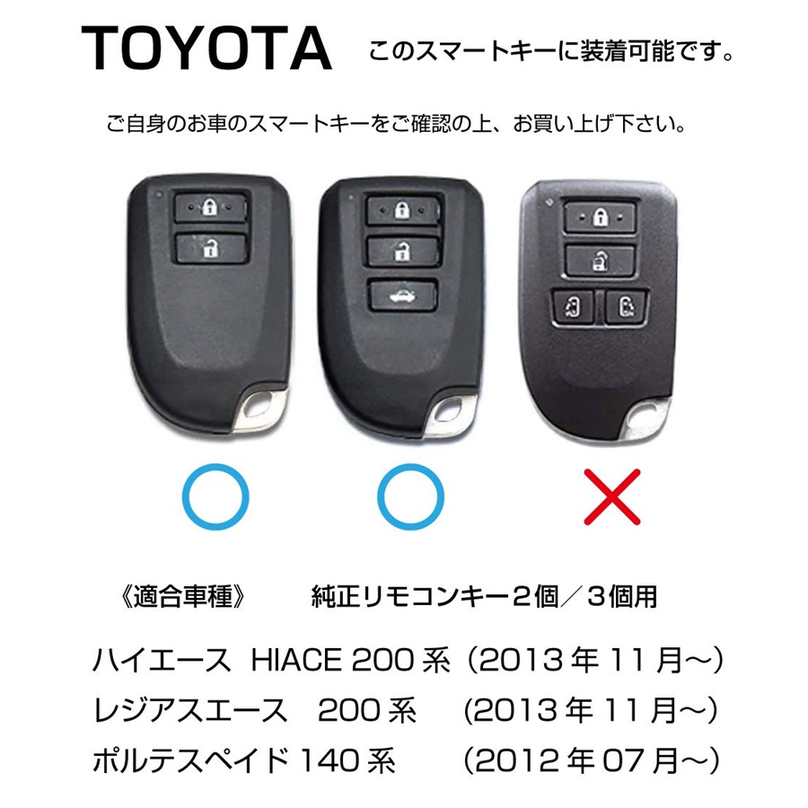 ハイエース 200系 トヨタ 純正 スマートキー 3ボタン - 電装品